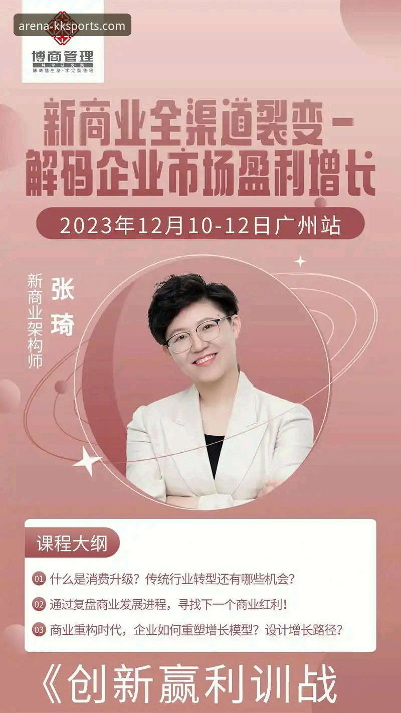 资深用户张薇深度解析：KK体育平台的投注稳定性实战经验